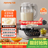 九阳（Joyoung）轻音破壁机家用全自动榨汁豆浆机多功能降噪彩屏纤薄1.75L五谷杂粮3-5人用P557国家补贴