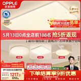 欧普照明（OPPLE）全光谱护眼吸顶灯客厅灯智能LED照明灯具简约现代大气套餐7包安装