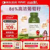 GNC健安喜葡萄籽精华100粒 维生素白藜芦醇花青素亮肤焕白女神礼物