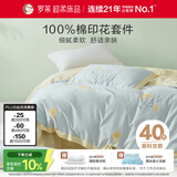 罗莱家纺 全棉四件套纯棉床上用品床单被套百合220*250
