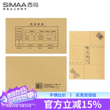 西玛（SIMAA）发票版凭证封面包角装订包(封面100套 包角100个)243*142mm费用报销单记账凭证打印纸150g
