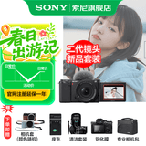 索尼（SONY）ZV-E10K APS-C半画微单 ZV-E10  vlog直播4K视频侧翻式ZV-E10L/zv-e10/ZV-E10K 黑色K套机【16-50II】 官方标配（不含内存卡）