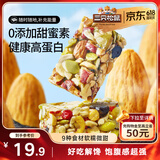 三只松鼠坚果切糕500g 新疆风味饼干蛋糕中式点心休闲零食品办公室早餐