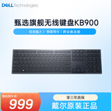 戴尔（DELL）KB900协作键盘蓝牙无线键盘办公家用键盘配备隐藏式触摸按键超长续航极速快充黑色