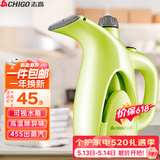 志高（CHIGO）手持挂烫机家用20g/min大蒸汽电熨斗蒸汽刷200ml大水箱便携小型烫衣服熨烫机迷你熨衣服 ZD188
