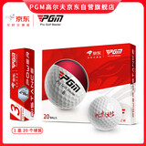 PGM高尔夫三层球【20颗装】京东联名款 2025蛇年限定 盒装比赛球