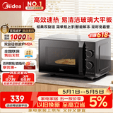 美的（Midea）微波炉经典升级款M2A 家用小型20升平板式易清洁快捷双旋钮高效速热杀菌除味