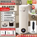 MI 小米椒【3C认证】便携式电热烧水壶Tyep-C恒温PD快充100W充电宝车载多功能烧水杯保温杯出差旅行学校宿舍 0.5L 316车载点烟器多用款【15分烧开】 便携式烧水杯