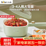 小熊（Bear）电煮锅 泡面火锅宿舍小电锅 电蒸锅 多功能多用途电热锅 3L蒸煮一体家用蒸屉蒸笼 3-4人可用E30N2