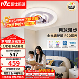 雷士（NVC）LED照明吸顶灯高显儿童男孩女孩房间灯卧室简约灯饰宇航员