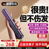权尚【德国品牌丨无线便携】夹板直板夹丨负离子护发板直发夹防烫不伤发丨蓬松高颅顶神器丨母亲节礼物 【戴森紫-无线顶配款】亿级负离子丨 抚平毛躁  差旅便携