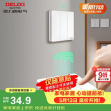 德力西（DELIXI）无线开关面板 遥控开关 智能开关免布线【三位随意贴 白色】