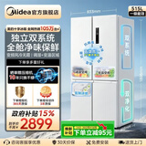 美的（Midea）515升十字开门电冰箱双系统双循环双开门四开门一级能效风冷无霜大容量双变频制冰舱540系列 【双系统双循环 净味抗病毒】515L