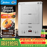 美的（Midea）家用电磁炉电陶炉电池炉2200W大功率猛火新型电磁灶一体微晶面板爆炒炒菜智能定时火锅炉MC-E22B68
