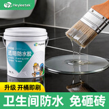 海狸大师透明防水胶卫生间免砸砖窗台外墙内渗水屋顶防水涂料补漏防漏材料 漏水包退【升级版】 500g 刷2遍约1.5平