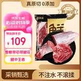 鲜京采甄选&Teys 澳洲原切金钱腱净重2斤 台规C腱牛前腱子芯 自有品牌