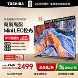 东芝电视 Z500QF Mini LED控光 264Hz高刷 3+128GB 火箭炮音响 4K超清 以旧换新 家电国家补贴 55英寸 55Z500QF【咨询客服领限时底价】