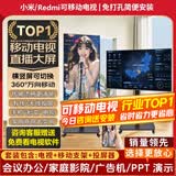 小米（MI）可移动电视闺蜜机直播大屏随心投屏广告机32/43/50/55/65/75/85英寸家用平板显示器落地支架一体机 65英寸 【可移动电视】电视+移动支架+无线投屏器