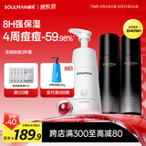 极男男士洁面水乳护肤品套装480ml 海盐祛痘控油洗面奶爽肤水保湿乳男