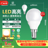 佛山照明LED灯泡节能球泡3W小口E14黄光3000K 2支装
