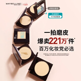 美宝莲FITME粉饼哑光8.5g 定妆补妆控油光100白皙肤色母亲节礼物女