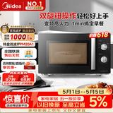 美的（Midea）变频微波炉 双旋便捷操作 五档火力速热 360°转盘加热 20L精巧容量 微碳系列PM20A1