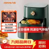 九阳（Joyoung）空气炸锅家用 5L大容量不沾易清洗 蒸汽嫩烤准确定时无油煎炸 薯条机蒸烤一体机 KL45-VF501