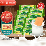 青食儿童铁锌钙奶饼干480g 便携小包中华老字号青岛特产早餐零食