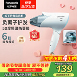 松下（Panasonic）护发吹风机家用负离子大功率不伤发速干电吹风可折叠吹风筒宿舍专用生日母亲节情人节礼物EH-ENE2