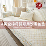 无印良品沙发坐垫子防滑全棉沙发罩盖布四季通用沙发座垫 重工刺绣90*90cm