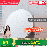 九牧（JOMOO）花洒顶喷清雅白圆形双水花自动除垢花洒喷头G184011-1X01-2