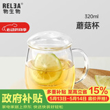 物生物（RELEA）玻璃杯男女士茶水分离杯耐高温办公泡茶杯带把高硼硅水杯花茶杯子