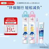 狮王(lion)细齿洁弹力刷柄便携式牙刷牙膏旅行装颜色随机