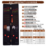 美之灵 纳米鱼漂套装浮漂套餐电子漂夜光漂加粗尾醒目近视钓鱼渔漂渔具 套餐六湖库综合 12支鱼漂+一支变色夜光漂+漂盒