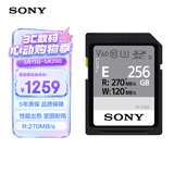 索尼（SONY）256GB SD存储卡 SF-E256 E系列U3 C10 V60读速高达270MB/s UHS-II IP57防护等级相机内存卡