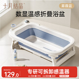 十月结晶婴儿洗澡盆新生儿大号可折叠宝宝无线数显浴盆雾霾蓝
