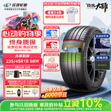 玲珑轮胎新能源汽车轮胎 新玲珑大师致静235/45R18 98W XL 适配特斯拉