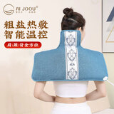 AI JOOU粗海盐袋热敷包肩颈椎热敷袋理疗袋 电加热披肩艾灸艾草热敷包 蓝