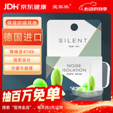 宜家依隔音耳塞睡眠超强级防噪音降噪耳罩睡觉专用打呼噜不伤耳专业4枚