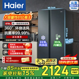 海尔（Haier）冰箱对开门616升盛宴大空间冰箱双开门黑金净化一级能效容量以旧换新家用电冰箱风冷无霜国家补贴 超大容量丨双循环不串味丨双变频更省电