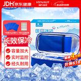 海氏海诺药品冷藏盒 便携式冷藏包 迷你小箱 含医用冰袋重反复使用