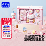 澳贝（auby）婴幼儿玩具摇铃牙胶床挂口水巾凯蒂猫安抚玩偶新生儿礼盒生日礼物
