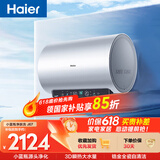 海尔（Haier）国家补贴电热水器80升 JE7 小蓝瓶源头净化 3D巨能洗 3300W瞬热节能 9倍增容大水量 家用储水式