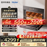 海尔（Haier）F50嵌入式微蒸烤炸炖一体机50L大容量温湿智控 900W大功率6档微波 空气炸家用蒸烤箱W5000PLUS2.0