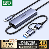 绿联视频采集卡4K高清输入MS2130适用Switch投屏线便携底座PS5手机平板抖音直播录制 转USB3.0/Type-C