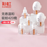 彩虹电热蚊香液灭蚊液套装无味驱蚊防蚊液家用蚊虫驱蚊液 【满足大家庭】 6瓶 2器 可用420夜