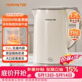 九阳（Joyoung）【价保618】烧水壶热水壶电热水壶1.7L 双层隔热316L不锈钢一体无缝 0胶水开水壶K17FD-W160Pro