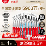 高露洁（Colgate）牙刷软毛细毛护龈成人牙刷小头独立包装12支家庭装颜色随机