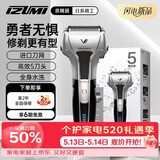 IZUMI泉精器 电动剃须刀 V571进口浮动5刀头 带鬓角修剪器往复式防水刮胡刀 送男友送老公送父亲
