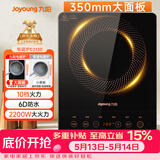 九阳（Joyoung）电磁炉2200W大功率家用触控按键耐用面板十档火力纤薄定时电陶炉电磁灶火锅炉C21S-C2130
